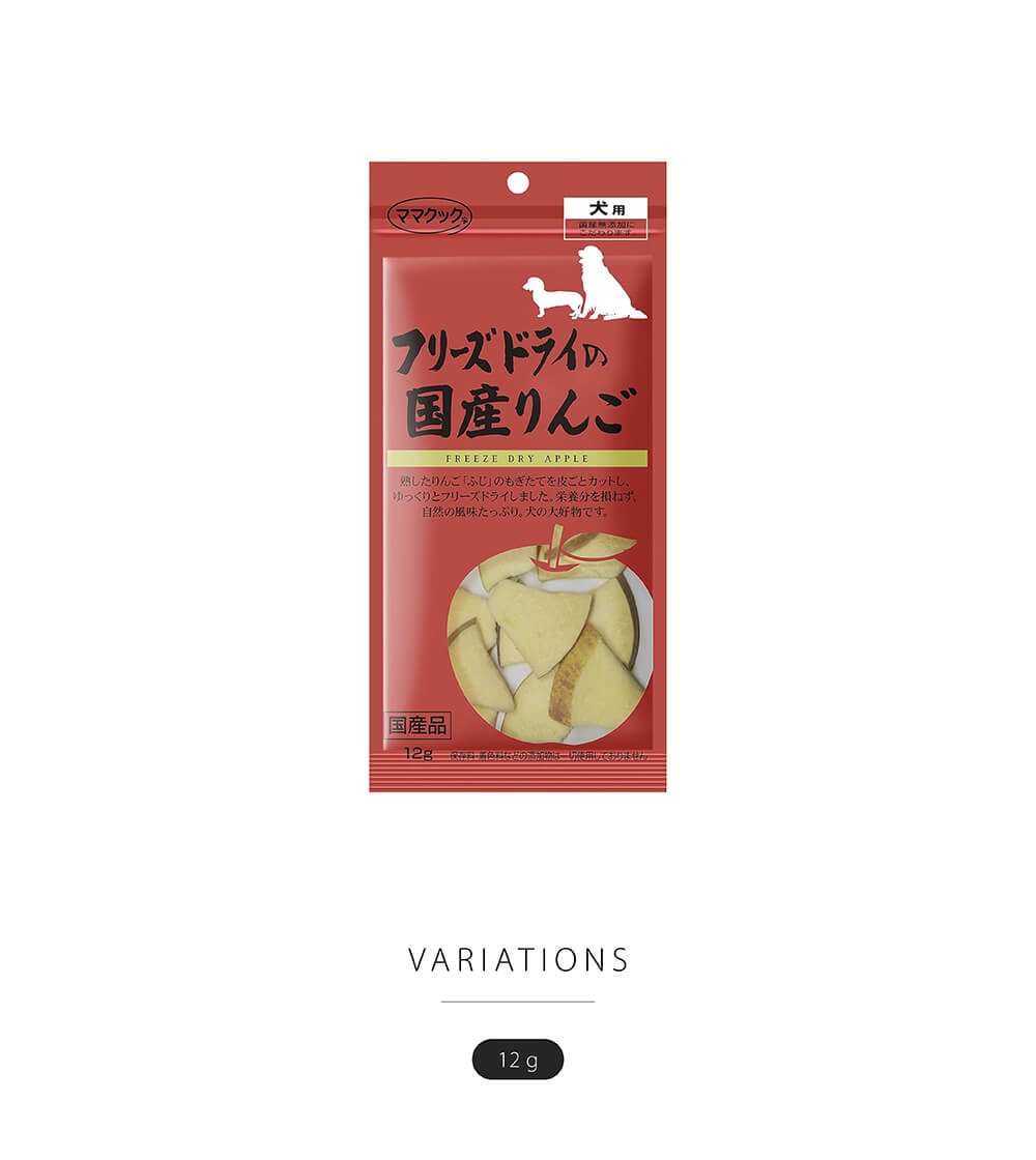 ママクック フリーズドライの国産りんご 犬用